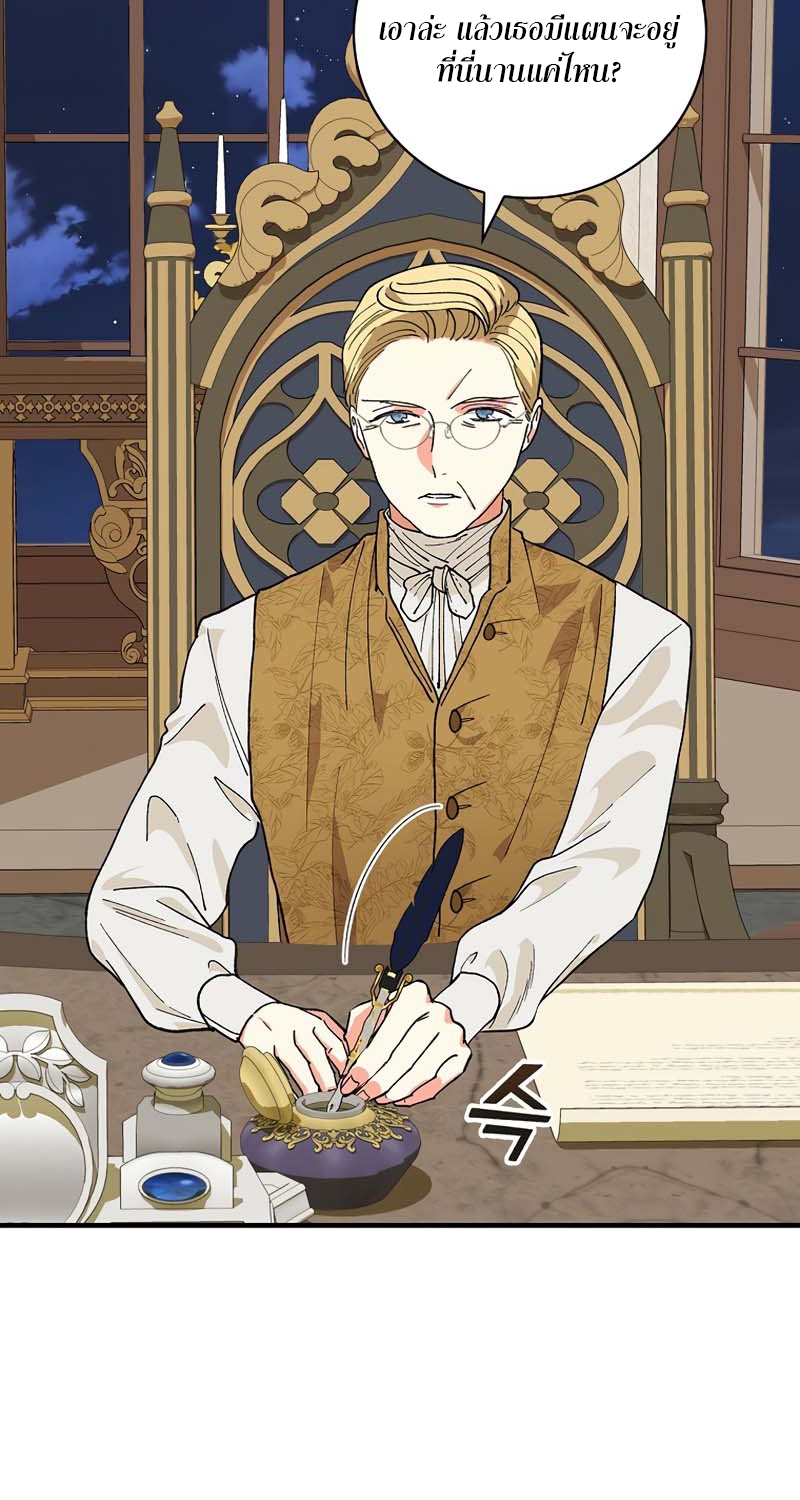 Knight of the Frozen Flower 18 45